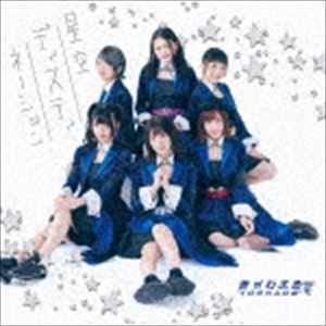 դTORNADO / ǥƥ͡ [CD]