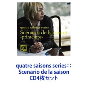 ƣ / quatre saisons seriesScenario de la saison [CD4祻å]