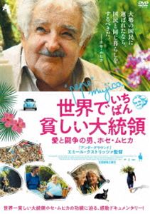 世界でいちばん貧しい大統領 愛と闘争の男、ホセ・ムヒカ [DVD]