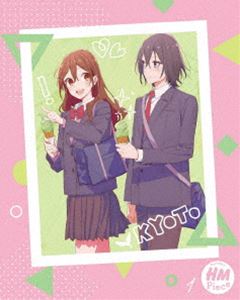 ホリミヤ -piece- 1【完全生産限定版】 [DVD]