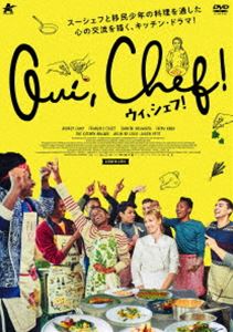 ウィ、シェフ! [DVD]