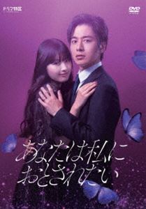 ʤϻˤȤ줿 DVD-BOX [DVD]