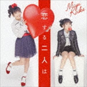 Rakuten - 小池美由 / 恋する二人は（Type-A） [CD]