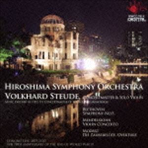Symphony - シュトイデ＆広島交響楽団 / 広響ミュージック・パートナー就任記念 ≪運命≫ [CD]