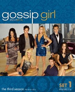 ゴシップガール〈サード・シーズン〉 前半セット [DVD]