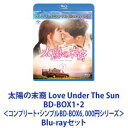 Blu-rayセット発売日2019/8/21詳しい納期他、ご注文時はご利用案内・返品のページをご確認くださいジャンル海外TV韓国映画　監督出演ソン・ジュンギソン・ヘギョチン・グキム・ジウォンオンユ収録時間組枚数4商品説明太陽の末裔 Love Under The Sun BD-BOX1・2＜コンプリート・シンプルBD-BOX6，000円シリーズ＞【シリーズまとめ買い】ソン・ジュンギ主演×ソン・ヘギョ共演！世界を席巻したメガヒット作！！21世紀ロマンス伝説「太陽の末裔 Love Under The Sun」BD-BOX1・2セット運命の恋をしよう——蒼い海と輝く陽光の下で、真実の恋が燃え上がっていく。極上の甘さがクセになる2016年主要アワード独占！驚異の最高視聴率41.6%記録！韓国のみならずアジア全域から全世界を熱狂の渦に巻き込んだ大作！総製作費130億ウォン投入！100％事前制作による完璧なクオリティー！胸キュン＆トキメキのノンストップロマンスが女性ファンのハートを独占！共演　オンユ（SHINee）チン・グ　キム・ジウォン　アン・ボヒョン　他OST　チェン（EXO）　ジュンス（JYJ）　他演出イ・ウンボク　ペク・サンフン　脚本キム・ウンスク　キム・ウォンソク久しぶりの休暇を満喫していた軍人のシジンとデヨン。不良青年を追って病院に急行した2人は女性医師モヨンと出逢うが、なぜか彼女は、彼らを不良仲間だと勘違い！冷たくされても何のその、シジンはモヨンに一目惚れしてしまった！彼は自分が軍人であることを明かし、彼女に積極的に近づく。誤解も解けて2人は互いに急接近。だが、シジンの突然の任務。2人は離れ離れとなり、モヨンは短い恋に終止符を打つ・・・。8カ月後、韓国から遠く離れた紛争地域ウルクで2人は運命的な再会を果たす。今から会えませんか？才色兼備の女性医師カン・モヨン恋も全力なエリート軍人ユ・シジン医者って忙しいから彼氏はいない？軍人ってキツイから彼女はいない？ウルク医療奉仕団の派遣ですが、最高の医療陣を送りたい再び訪れた出会い——すごく会いたかったいつもあなたのことを考えてました虜になったことは？あります。知ってるはず彼はどんな任務を？これは忘れて。私は軍人です私は医者ですあなたはステキです。でも危険すぎます果たして二人の運命は——■セット内容発売日：　20190821製作年：　2016商品内容：　BD　2枚組商品解説：　全8話収録▼商品名：　太陽の末裔 Love Under The Sun BD-BOX1＜コンプリート・シンプルBD-BOX6，000円シリーズ＞【期間限定生産】品番：　GNXF-2454JAN：　4988102800673▼商品名：　太陽の末裔 Love Under The Sun BD-BOX2＜コンプリート・シンプルBD-BOX6，000円シリーズ＞【期間限定生産】品番：　GNXF-2455JAN：　4988102800680関連商品当店厳選セット商品一覧はコチラ商品スペック 種別 Blu-rayセット JAN 6202311100347 カラー カラー 製作年 2016 製作国 韓国 字幕 日本語 音声 韓国語リニアPCM（ステレオ）　日本語リニアPCM（ステレオ）　　 販売元 NBCユニバーサル・エンターテイメントジャパン登録日2023/11/21