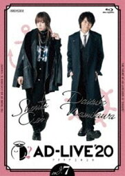 AD-LIVE 2020 第7巻（蒼井翔太×浪川大輔） [Blu-ray]