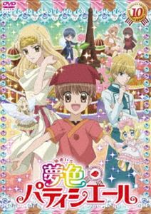 DVD発売日2010/12/3詳しい納期他、ご注文時はご利用案内・返品のページをご確認くださいジャンルアニメキッズアニメ　監督鈴木行出演悠木碧岡本信彦浜添伸也代永翼竹達彩奈山岡ゆり飯野茉優三澤紗千香収録時間93分組枚数1商品説明夢色パティシエール 10松本夏実原作コミックスをアニメ化。小学生の女の子が将来なりたい憧れの職業である“パティシエール”を題材に、何のとりえもないと思っている女の子がパティシエールを目指す姿を描くアニメーション。声の出演は悠木碧、岡本信彦ほか。第10巻。収録内容第35話〜第38話封入特典夢色スイーツペンシル(初回生産分のみ特典)関連商品スタジオ雲雀（Lerche）制作作品2009年日本のテレビアニメTVアニメ夢色パティシエールシリーズ商品スペック 種別 DVD JAN 4988105061347 カラー カラー 製作年 2009 製作国 日本 音声 日本語DD（ステレオ）　　　 販売元 松竹登録日2010/09/02