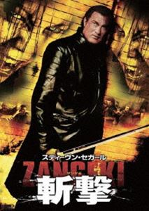 斬撃-ZANGEKI- [DVD]