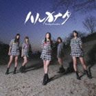 ひめキュンフルーツ缶 / ハルカナタ（通常盤B） [CD]