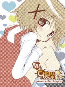 ひだまりスケッチ ファンディスク もうすぐ! ひだまりスケッチ×☆☆☆（完全生産限定） [DVD]