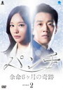 p` `]6̊Ձ` DVD-BOX2 [DVD]