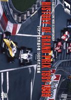 HISTORY OF GRAND PRIX 1981-1989��FIA F1 �������긢 1980ǯ�������� [DVD]