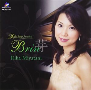 ミヤタニリカ ブリン メ リカ プレイズ ファンタジーCD発売日2011/9/30詳しい納期他、ご注文時はご利用案内・返品のページをご確認くださいジャンルクラシック器楽曲　アーティスト宮谷理香収録時間組枚数1商品説明宮谷理香 / Brin 「芽」〜 Rika Plays ”Fantaisie”ブリン メ リカ プレイズ ファンタジー※こちらの商品はインディーズ盤にて流通量が少なく、手配できなくなる事がございます。欠品の場合は分かり次第ご連絡致しますので、予めご了承下さい。関連キーワード宮谷理香 Imagine Best Collection 商品スペック 種別 CD JAN 4560294850348 製作年 2011 販売元 ラッツパック・レコード登録日2011/09/16