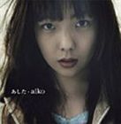 aiko / あした [CD]