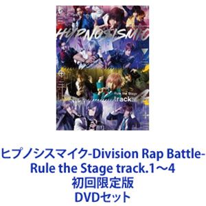 히프노시스 마이크-Division Rap Battle- Rule the Stage track.1~4 첫회 한정판 [DVD 세트]