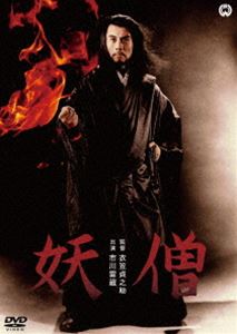 ヨウソウDVD発売日2016/4/27詳しい納期他、ご注文時はご利用案内・返品のページをご確認くださいジャンル邦画ドラマ全般　監督衣笠貞之助出演市川雷蔵藤由紀子万里昌代片岡彦三郎近藤美恵子小沢栄太郎収録時間98分組枚数1関連キーワード：イチカワライゾウ商品説明妖僧ヨウソウ厳しい山獄仏教の修行に百人のうちで唯一堪えた道鏡は、恐るべき魔力を秘めた法術を得て山を下り、数々の奇跡を起こす。この噂を伝え聞いた時の女帝は、彼を招き、不自由な御足を治すよう命じる。道鏡はたちまち病を癒し、さらには折から起こった反乱も法力で封じてしまう…。特典映像劇場予告編／スタッフ・キャスト解説／フォトギャラリー商品スペック 種別 DVD JAN 4988111291349 画面サイズ シネマスコープ カラー モノクロ 製作年 1963 製作国 日本 音声 日本語DD（モノラル）　　　 販売元 KADOKAWA登録日2016/02/19