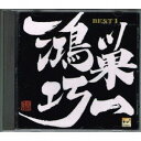 コウノスコウイチ タズネテミチノク コウノスコウイチゼンキョクシュウCD発売日2013/6/30詳しい納期他、ご注文時はご利用案内・返品のページをご確認くださいジャンル邦楽歌謡曲/演歌　アーティスト鴻巣巧一収録時間組枚数1商品説明鴻巣巧一 / たずねてみちのく 鴻巣巧一全曲集タズネテミチノク コウノスコウイチゼンキョクシュウ※こちらの商品はインディーズ盤にて流通量が少なく、手配できなくなる事がございます。欠品の場合は分かり次第ご連絡致しますので、予めご了承下さい。関連キーワード鴻巣巧一 みちのくレコード 収録曲目101.おとこの祭02.たずねて みちのく03.知床漁歌04.秋の終わり雨05.女の哀愁06.男のマイウェイ07.ヤン衆のまつり08.魂道（こころみち）09.あなたを口説きたい10.ここがふる里11.三陸街道12.炎の恋 女酒13.恋慕海峡14.この道15.夢がむしゃらに16.ありがとう商品スペック 種別 CD JAN 4948722497349 製作年 2013 販売元 ダイキサウンド登録日2013/11/01