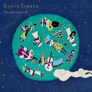 ギポンコパン オトモスル2CD発売日2019/6/5詳しい納期他、ご注文時はご利用案内・返品のページをご確認くださいジャンル邦楽J-POP　アーティストGypon Copain収録時間30分12秒組枚数1商品説明Gypon Copain / OTOMOSURU2オトモスル2※こちらの商品はインディーズ盤にて流通量が少なく、手配できなくなる事がございます。欠品の場合は分かり次第ご連絡致しますので、予めご了承下さい。関連キーワードGypon Copain 収録曲目101.歌おう(2:50)02.Robin(3:27)03.しっぽの裏側(4:19)04.contrast(4:30)05.あさやけの海 〜instrumental〜(3:12)06.その気になったら(4:55)07.Solashima”(5:13)08.Copain 〜guitar solo〜(1:43)商品スペック 種別 CD JAN 4525118080349 製作年 2019 販売元 ウルトラ・ヴァイヴ登録日2019/05/14