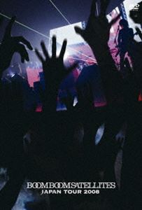 ブンブンサテライツ／BOOM BOOM SATELLITES JAPAN TOUR 2008（通常盤） DVD