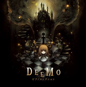 DEEMO ピアノコレクション [CD]