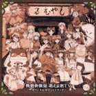 TVアニメキドウシンセングミモエヨケンTVオリジナルサウンドトラックCD発売日2005/9/22詳しい納期他、ご注文時はご利用案内・返品のページをご確認くださいジャンルアニメ・ゲーム国内アニメ音楽　アーティスト（アニメーション）佐藤裕美藤弥美里上松範康（音楽）収録時間57分51秒組枚数1商品説明（アニメーション） / TVアニメ 機動新撰組 萌えよ剣 TV オリジナルサウンドトラックTVアニメキドウシンセングミモエヨケンTVオリジナルサウンドトラック広井王子原作／高橋留美子キャラクターデザインによるTVアニメ『機動新撰組　萌えよ剣』のオリジナル・サウンドトラック。主題歌／エンディング・テーマの各TVサイズと、劇中BGMを収録。ジャケット描き下ろし関連キーワード（アニメーション） 佐藤裕美 藤弥美里 上松範康（音楽） 収録曲目101.時代の無双花 （TVバージョン）(1:33)02.サブタイトル(0:06)03.株式会社機動新撰組、出動!(2:07)04.ここがシャムル(1:59)05.街角ステップ - その1(1:22)06.バスロマンス(1:20)07.なんかようかい?(1:36)08.つばめ組、参上!(1:08)09.いざ、闘い!(2:22)10.目に見えている失敗(1:12)11.もうもどらないあの頃(1:22)12.母の愛、おりょうの愛(1:26)13.息が止まるほどの時間(1:06)14.苦しさと辛さ(1:13)15.例えようのない悲しみ(2:12)16.どうする?どうなる?(1:31)17.ちょっとだけよん(0:45)18.世界は楽しいことだらけ!(1:13)19.いつものドタバタ(1:26)20.フレンチカンカン(1:25)21.萬国大博覧会(0:52)22.一息ついてみなされ(1:15)23.喜びダンス(0:59)24.街角ステップ - その2(1:23)25.ヘッポコバトル(0:42)26.包み込む慕情(1:26)27.ぐうたらするのもまた楽し(1:32)28.怪しい人たち(0:54)29.ショック アンド サッド(0:55)30.アイキャッチA(0:08)31.テキサスフィーリング(1:15)32.凶悪妖怪(1:06)33.恐怖の気配(1:33)34.追いつめられる瞬間(1:00)35.こみ上げる怒り(1:05)36.振りかざせ、アングリーフィスト!(1:12)37.にらみ合いは闘いの合図(1:01)38.オレンジメモリー(2:15)39.青空はみんなのもの(1:18)40.文明開化の風(1:25)41.時代の無双花 -piano-(2:31)42.安らぎの時間へ(1:30)43.アイキャッチB(0:09)44.予告(0:28)45.始まりの風よ吹け （TVバージョン）(1:33)商品スペック 種別 CD JAN 4540774504350 製作年 2005 販売元 バンダイナムコフィルムワークス登録日2006/10/20