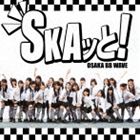 뤰벦񡡳ŷԾŹ㤨OSAKA BB WAVE / SKAä! [CD]פβǤʤ1,046ߤˤʤޤ