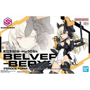 30MS SIS-Hc106k ベルベリア=ベリィス(フェローチェフォーム) 組み立て式プラモデル