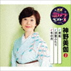 神野美伽 / 特選・歌カラベスト3：：男船／浮雲ふたり／冬の月 [CD]