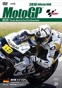 2018MotoGP公式DVD Round 9 ドイツGP [DVD]