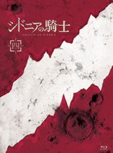 シドニアの騎士 四（初回生産限定版） [Blu-ray]