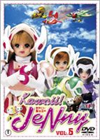 楽天ぐるぐる王国　楽天市場店Kawaii!JeNny Vol.5 [DVD]