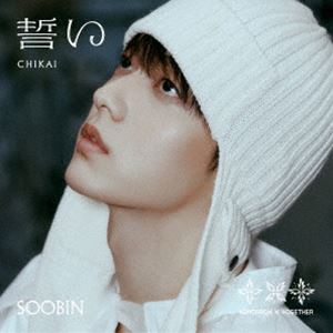 TOMORROW X TOGETHER / 誓い （CHIKAI）（初回限定メンバーソロジャケット盤／SOOBIN） [CD]