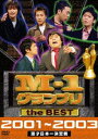 M-1Ov the BEST 2001`2003 [DVD]