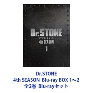 Dr.STONE 4th SEASON Blu-ray BOX 1〜2 全2巻 [Blu-rayセット]