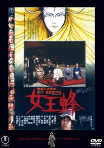 ジョオウバチDVD発売日2025/10/15詳しい納期他、ご注文時はご利用案内・返品のページをご確認くださいジャンル邦画サスペンス　監督市川崑出演石坂浩二岸恵子司葉子高峰三枝子中井貴惠収録時間140分組枚数1関連キーワード：イシザカコウジ商品説明女王蜂＜東宝DVD名作セレクション＞ジョオウバチ十九年前に起きた日下部仁志の事故死の真相を調べに、天城・月琴の里を訪れた金田一耕助は、そこで謎の連続殺人に巻き込まれる。大道寺家の娘・智子には遊佐三郎、赤根崎、九十九龍馬という三人の求婚者がいたが、“智子に群がる男の命は脅かされるであろう。彼女は女王蜂である”という警告を裏付けるかのように、三人は次々と惨殺されてしまう。この殺人事件は十九年前の事件につながると推理した金田一は、謎に迫っていくが…。特典映像特報／劇場予告／「はたらき蜂」／加藤武「よしっ、わかった!インタビュー」／スチールギャラリー（静止画）関連商品市川崑監督作品横溝正史原作映像作品金田一耕助シリーズ 石坂浩二版70年代日本映画東宝DVD名作セレクション商品スペック 種別 DVD JAN 4988104154354 画面サイズ スタンダード カラー カラー 製作年 1977 製作国 日本 字幕 バリアフリー日本語 音声 日本語DD（モノラル）　　　 販売元 東宝（TOHO）登録日2025/07/14