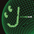 DJ和（MIX） / J-シンセ伝説［DJ和 in No.1 J-POP MIX］ [CD]