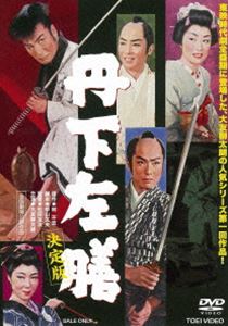 ð  [DVD]