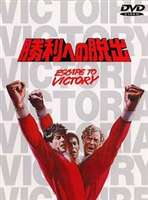 勝利への脱出（期間限定） ◆20%OFF！