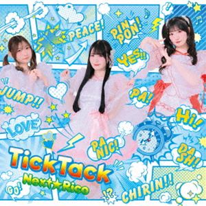 Next☆Rico / TickTack（B盤） 