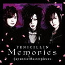 PENICILLIN / Memories 〜Japanese Masterpieces〜（通常盤） [CD]