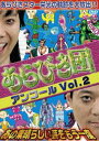 тcAR[Vol.2 ` ̑f炵|x` [DVD]