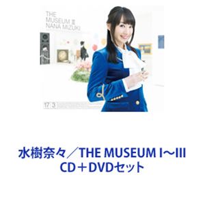水樹奈々 / THE MUSEUM I〜III（CD＋DVD） [CD＋DVDセット]