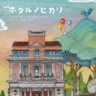 カンノユウゴ エイガ ホタルノヒカリ オリジナル サウンドトラックCD発売日2012/6/6詳しい納期他、ご注文時はご利用案内・返品のページをご確認くださいジャンルサントラ国内映画　アーティスト菅野祐悟（音楽）収録時間72分31秒組枚数1商品説明菅野祐悟（音楽） / 映画 ホタルノヒカリ オリジナル・サウンドトラックエイガ ホタルノヒカリ オリジナル サウンドトラック綾瀬はるか主演で人気を博したドラマ『ホタルノヒカリ』の映画版のオリジナル・サウンドトラック。音楽は、ドラマに引き続き、菅野祐悟が担当。TVドラマ時の楽曲に加え、ドラマ未収録曲、映画用に書き下ろした楽曲などを収録。　（C）RS関連キーワード菅野祐悟（音楽） 収録曲目101.ホタルノヒカリ 〜Main Theme Movie ver.〜(4:39)02.ローマにナポリタンはない(2:59)03.新世代“ステキ女子” 〜ホタルノヒカリ Movie Remix〜(4:29)04.ぐうたら生活(2:59)05.とある都会の片隅に…(2:03)06.ヒートアップ(2:51)07.缶ビールとアタリメ 〜ホタルノヒカリ Movie Remix〜(2:10)08.送信のスイッチ(2:28)09.よんどころ無い事情(2:30)10.いえない想い(3:14)11.ほっとけないから(5:07)12.びよよ〜んのチョンマゲ(2:43)13.ありんす(3:04)14.ぶちょおに逢いたいです(2:57)15.今世紀最大の衝撃的事件(3:11)16.大切なひと 〜Gt ver〜(4:07)17.恋愛ハンター!! 〜ホタルノヒカリ Movie Remix〜(2:52)18.ひとりぼっち(3:42)19.大切なひと(5:10)20.恋の季節(2:09)21.ホタルノヒカリ -OPENING TITLE-(3:00)22.Moon River 〜Strings ver.〜(3:57)▼お買い得キャンペーン開催中！対象商品はコチラ！関連商品Summerキャンペーン2024ドラマ ホタルノヒカリ 関連はこちら商品スペック 種別 CD JAN 4988021817356 製作年 2012 販売元 バップ登録日2012/03/19