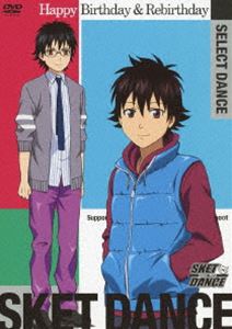 DVD発売日2012/12/19詳しい納期他、ご注文時はご利用案内・返品のページをご確認くださいジャンルアニメテレビアニメ　監督川口敬一郎出演吉野裕行白石涼子杉田智和収録時間組枚数1商品説明SKET DANCE SELECT DANCE Happy Birthday＆Rebirthday（初回生産限定）週刊少年ジャンプにて連載の『SKET DANCE』がアニメ化!人助けを目的に結成された開盟学園高校・生活支援部—通称“スケット団”のメンバーは、地味だけどやるときはやるリーダー・ボッスン、金髪関西ツッコミ娘・ヒメコ、メガネの知性派オタク・スイッチの3人。学園生活の中で誰もが抱えている、ささいな事だけど切実な悩みや問題を、真剣に一生懸命に解決していく…。人気エピソードをセレクトしたお買得版!封入特典篠原健太先生書き下ろしイラストコメント“ボッスン”ミニ色紙関連商品タツノコプロ制作作品TVアニメSKET DANCE／スケットダンス2011年日本のテレビアニメ商品スペック 種別 DVD JAN 4988064620357 製作国 日本 販売元 エイベックス・ピクチャーズ登録日2012/10/11