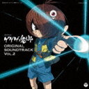 高梨康治、刃-yaiba-（音楽） / TVアニメ ゲゲゲの鬼太郎 オリジナル・サウンドトラック 其ノ弐 