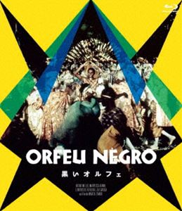 黒いオルフェ Blu-ray [Blu-ray]