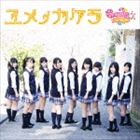 Candy☆Drops / ユメノカケラ（Type-B） [CD]