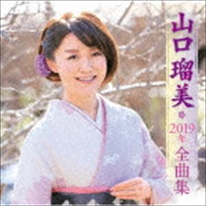 �������� / ��������2019ǯ���ʽ� [CD]