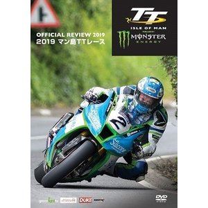 DVD発売日2019/10/10詳しい納期他、ご注文時はご利用案内・返品のページをご確認くださいジャンルスポーツモータースポーツ　監督出演収録時間194分組枚数2商品説明マン島TTレース2019【DVD】100年を越えて世界中のファンを魅了する、世界最高峰の公道レース「マン島TTレース」2019年の公式ダイジェスト。全カテゴリーのレースダイジェストやTTウィークに行われたイベントを収録。封入特典非売品 モンスターエナジーオリジナルステッカー（ロゴ抜き）／2019 TTライダー選手紹介＆TTコースマップ／特典ディスク【DVD】特典ディスク内容オンボード映像（スーパーバイクTT ジェームズ・ヒリアー、サイドカーTT マリア・コステロ）／日本チームインタビュー（TEAM Bathams MUGEN、Team Mirai with ILR、山中正之）関連商品マン島TTレース一覧商品スペック 種別 DVD JAN 4938966011357 カラー カラー 製作年 2019 字幕 日本語 音声 英語DD（ステレオ）　　　 販売元 ウィック・ビジュアル・ビューロウ登録日2019/09/04